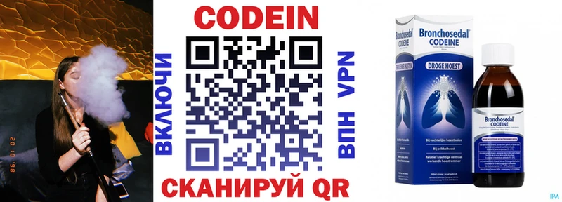 Codein Purple Drank Заозёрный