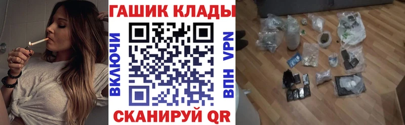 маркетплейс формула  цены   Заозёрный  Гашиш гарик 