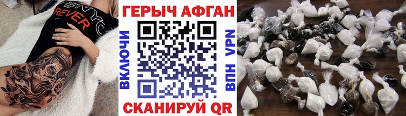 Героин VHQ  Заозёрный 