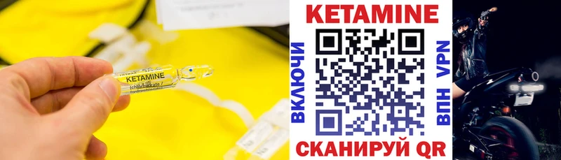КЕТАМИН ketamine Заозёрный