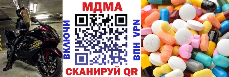 МДМА crystal  Заозёрный 