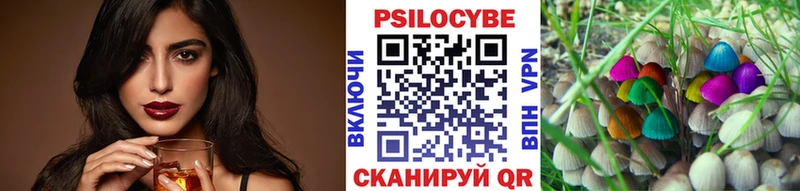Галлюциногенные грибы Cubensis  Заозёрный 